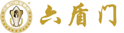 安徽六盾门保镖公司